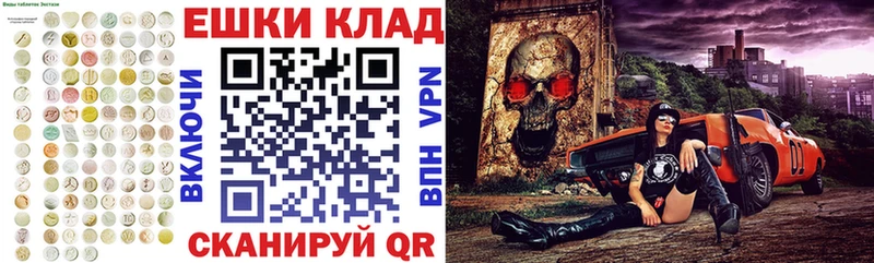 Купить где  Заволжье  Ecstasy 280мг 