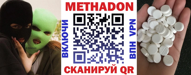 Метадон кристалл  Купить закладки  Заволжье 